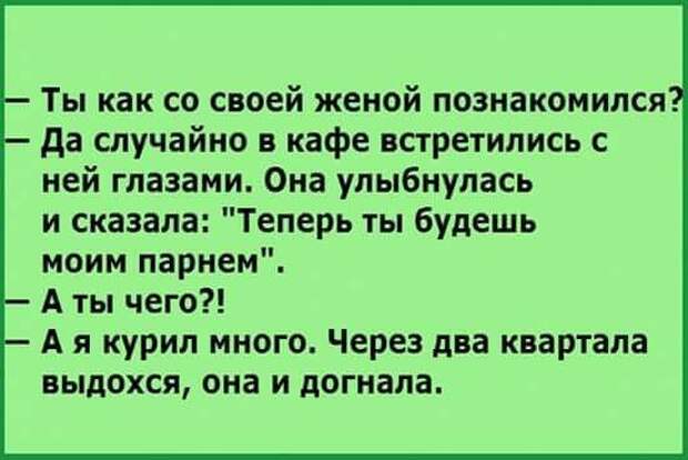 Лучшие анекдоты для вашего настроения