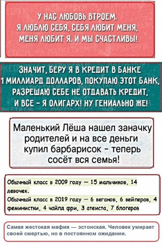 Картинки с надписями, истории и анекдоты
