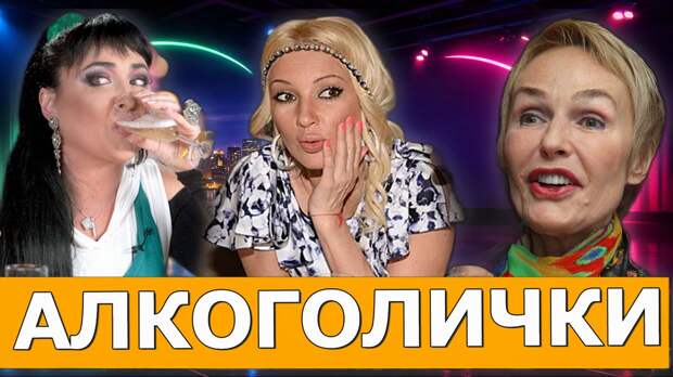 От «позорища» до 7 минут без пульса: как звезды, от 38 до 70 лет, боролись с алкоголем и чем закончилась их драма
