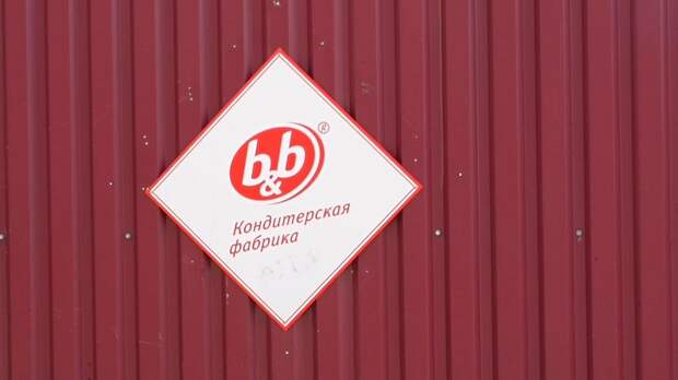 Подольская кондитерская фабрика создаст около 25 рабочих мест после расширения