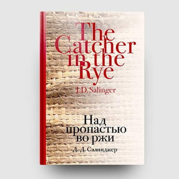 театр ермоловой над пропастью во ржи отзывы. над пропастью во ржи фильм стрэдлейтер. над пропастью во ржи фильм 2008. над пропастью во ржи фильм ширли. театр ермоловой над пропастью во ржи отзывы.