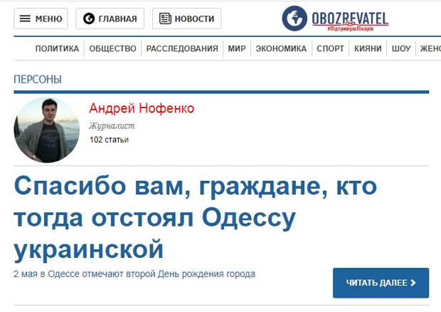 Украинская журналистика по-прежнему в восторге от массового убийства