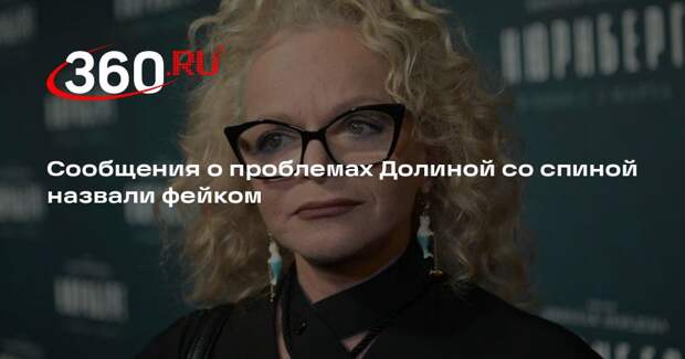 Директор Долиной Пудовкин опроверг информацию о вызове скорой