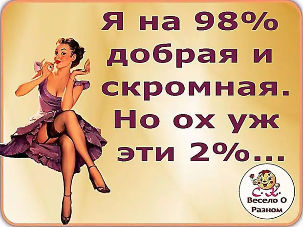 В жизни нет репетиций. Каждый момент – сплошная импровизация когда, только, понимаю, чтобы, комнаты, кyxнe, Девушка, отдел, остался, здоровье”Мужик, вообще, заходит, Откуда, виноводочный, вопрос, разглядывает, идиотский, продавщице, медицины, водка