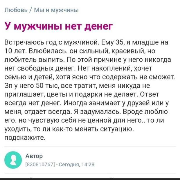 Очередная порция женских откровений с форумов Очередная порция женских откровений с форумов