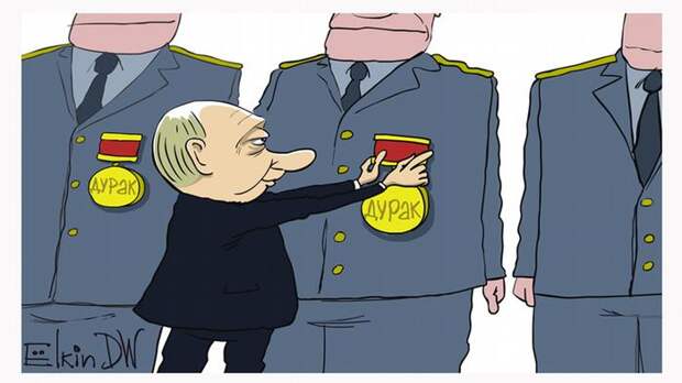Уходящий год в карикатурах Сергея Елкина