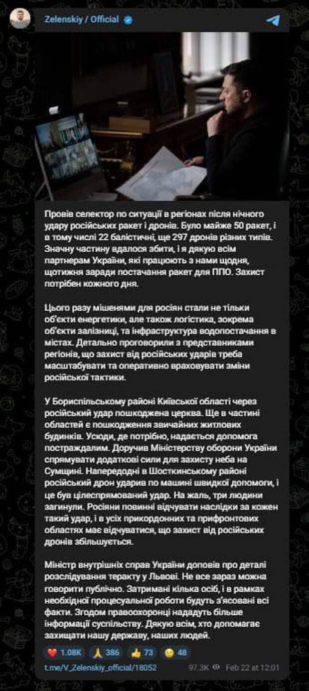Зеленский заявил, что Россия теперь наносит удары и по водной инфраструктуре