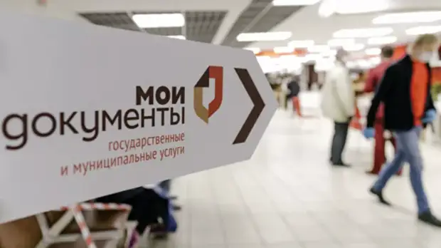 В Тюменской области рассказали о новых функциях МФЦ