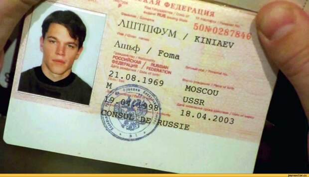 Его величество ИМЯ имена, имя