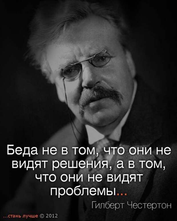 Стань лучше