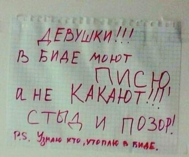 Биде? Нет, никогда не слышал Биде? Нет, никогда не слышал