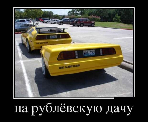 Демотиваторы