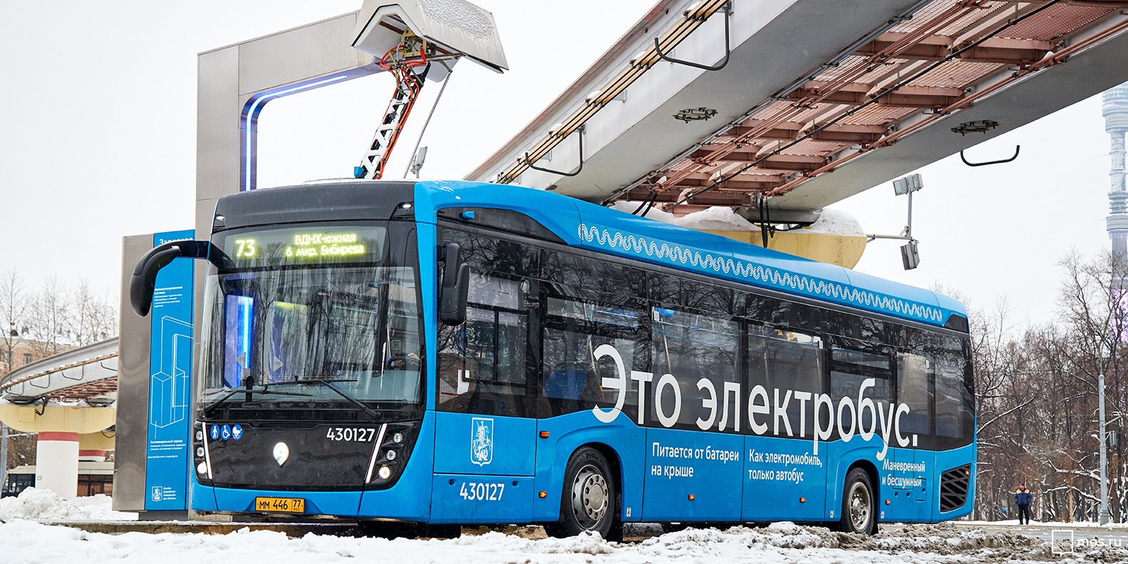 На Сущевском Валу заглох электробус