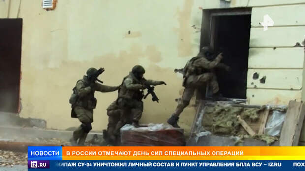 Бойцы Сил специальных операций выполняют самые сложные задачи в зоне СВО