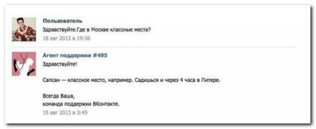 Смешные комментарии из соцсетей (31 фото)
