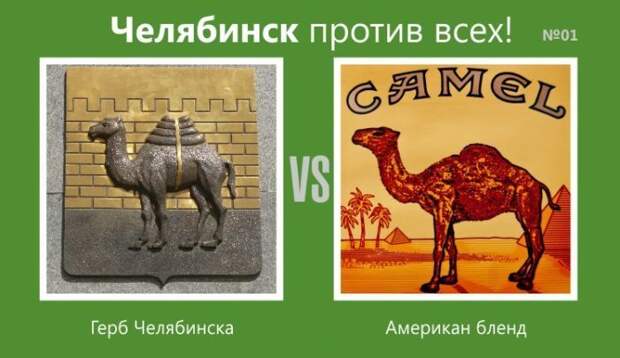 Челябинск против всех (15 фото)
