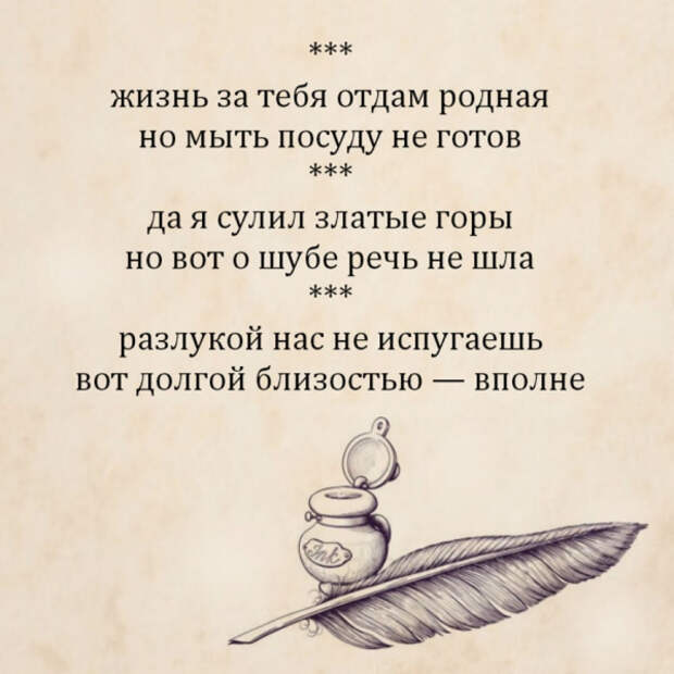 Смешные двустишия - INFOnotes
