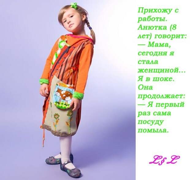 Дети говорят ) Дети говорят )