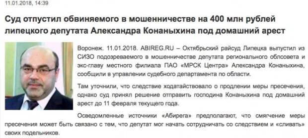 Когда не все равны перед законом (15 скриншотов)