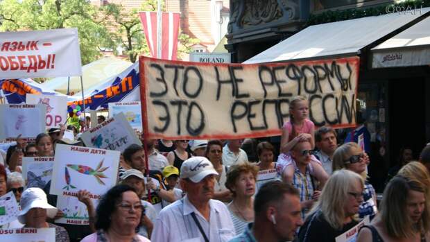 Правительство Латвии — на помойку! Русский марш по центру Риги Шествие в защиту русского образования в Риге 2 июня