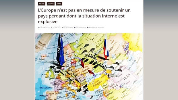 ЕВРОПА ПРОИГРЫВАЕТ. СКРИНШОТ: САЙТ STRATPOL