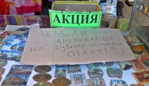 Кому-то маразмы, а кому и остроумие Кому-то маразмы, а кому и остроумие