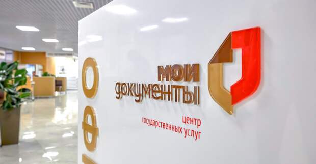 Центр госуслуг на Новотушинской привитые жители могут посетить без предварительной записи