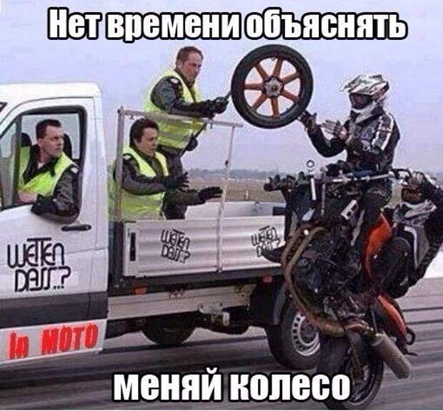 Четырёхколесный юмор