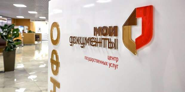 НМ мфц 3 2105.jpg НМ мфц 3 2105.jpg