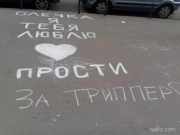Когда писал об одном... любовь, надписи, надпись, подборка, признания в любви, прикол, юмор