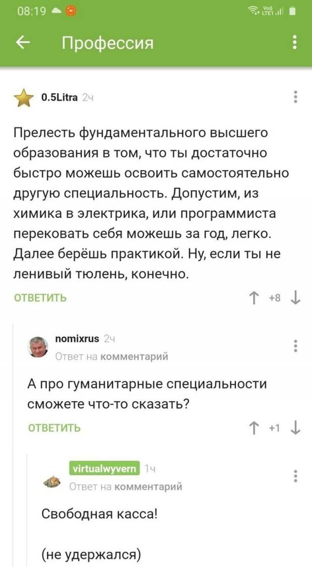 Смешные комментарии из социальных сетей