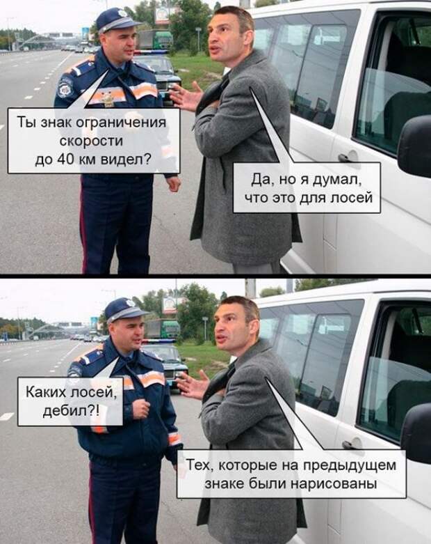 Мемы с Виталием Кличко