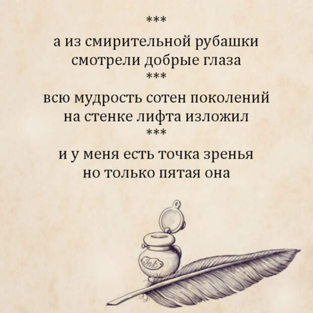 Смешные двустишия - INFOnotes