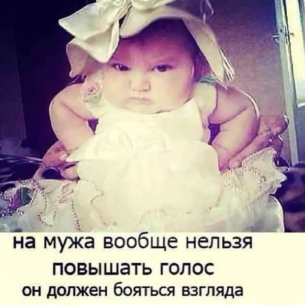 Дорогие бывшие девушки моего мужчины... Улыбнемся)) Дорогие бывшие девушки моего мужчины... Улыбнемся))