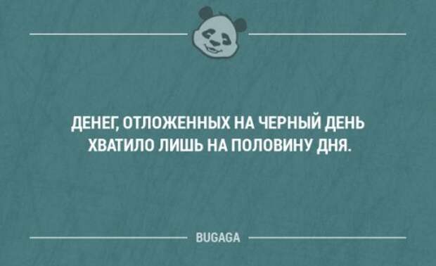 Забавные мысли и высказывания. Часть 86 (20 шт)