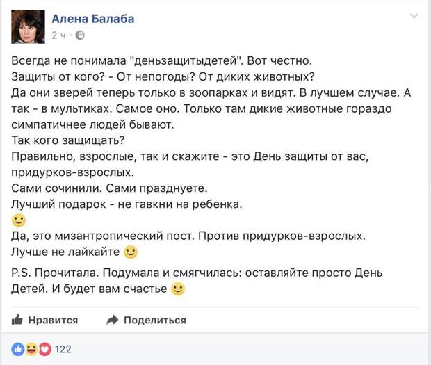 Алена Балаба