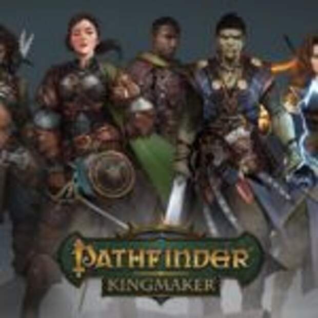 Прохождение Pathfinder: Kingmaker  