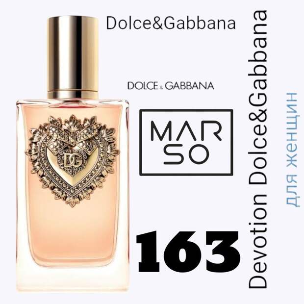 Март встречает вас новыми ароматами