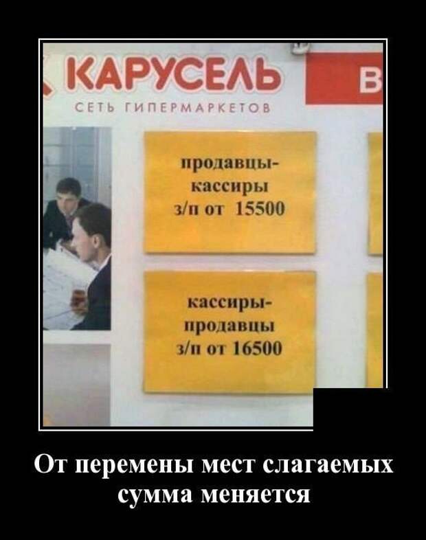 Демотиваторы 18.08.2018