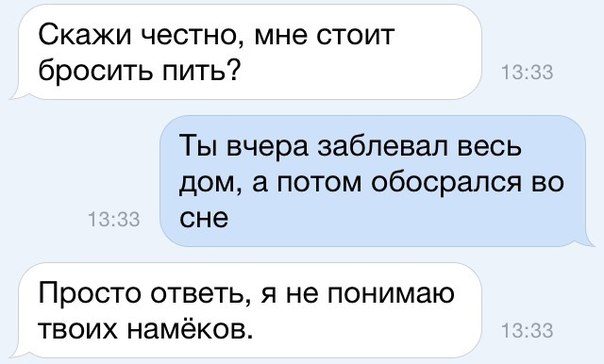 Ржачные СМС