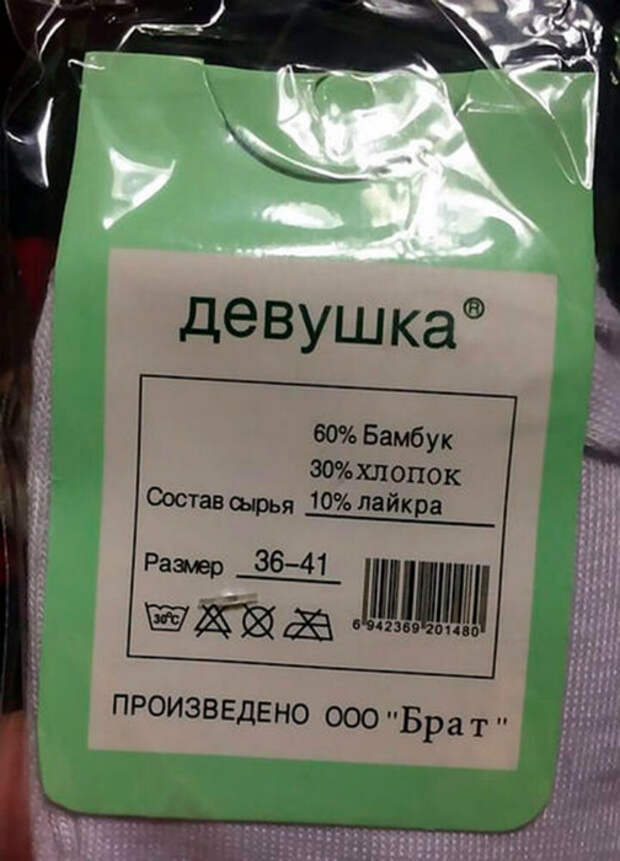 Состав девушки. | Фото: Писец. Состав девушки. | Фото: Писец.