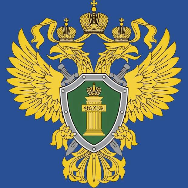 Прокуратура ЮАО разъясняет: 14 декабря 2020