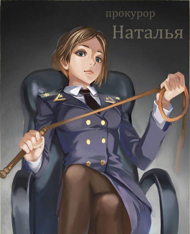 grey Наталья Поклонская в иллюстрациях