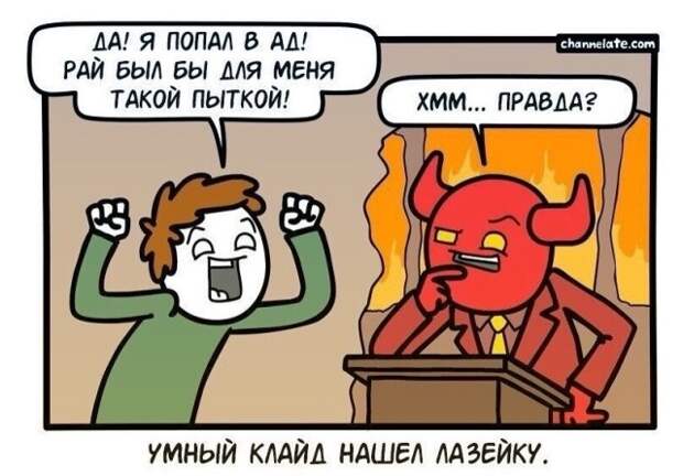 Смешные комиксы