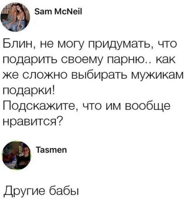 6. В каждой шутке... 6. В каждой шутке...