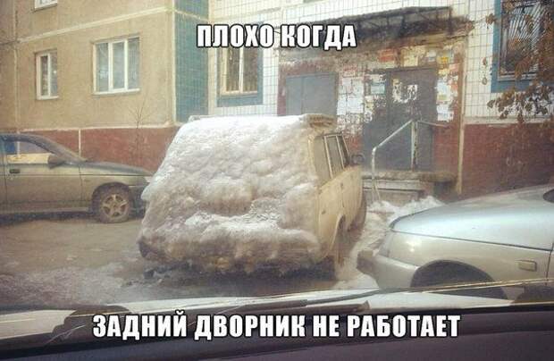 Четырёхколесный юмор