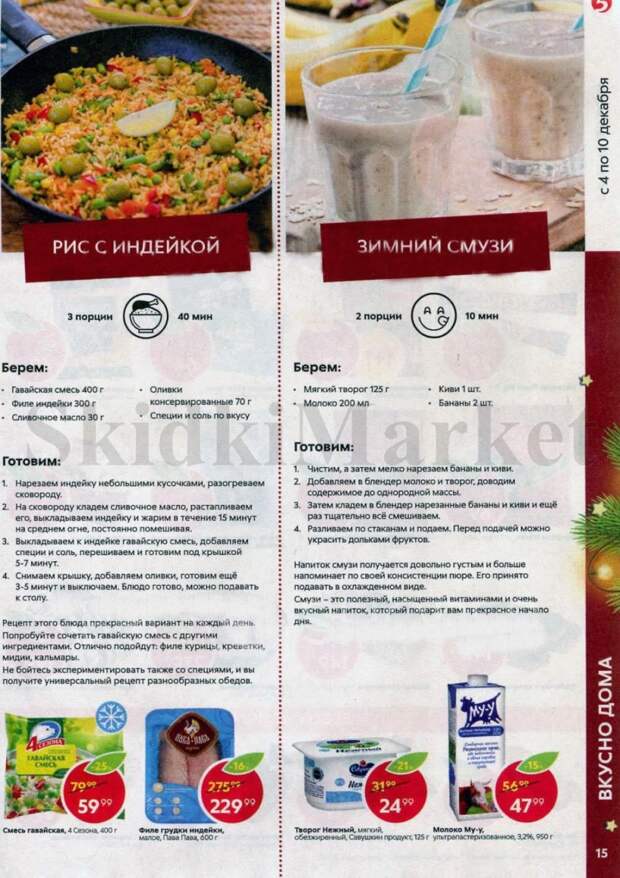 pyaterochka_akcii_v_moskve_61 15 