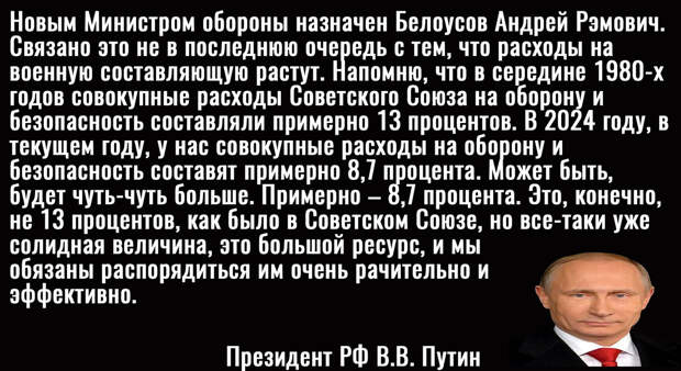 Цитата Путина