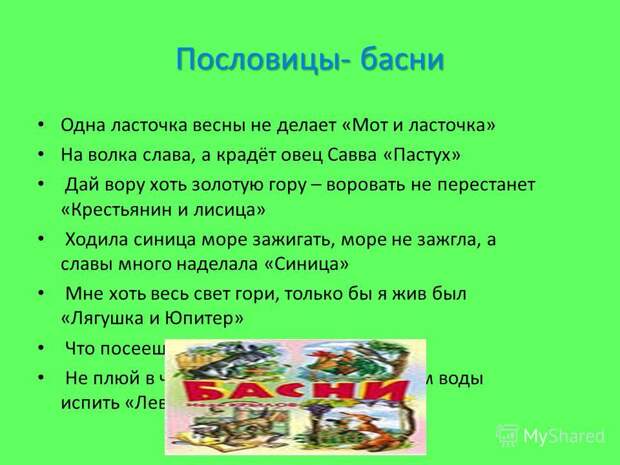 Дай вору хоть золотую воровать не перестанет 4 буквы, дай вору хоть золотую воровать не перестанет 4 буквы. Дай вору хоть золотую воровать не перестанет 4 буквы, дай вору хоть золотую воровать не перестанет 4 буквы.