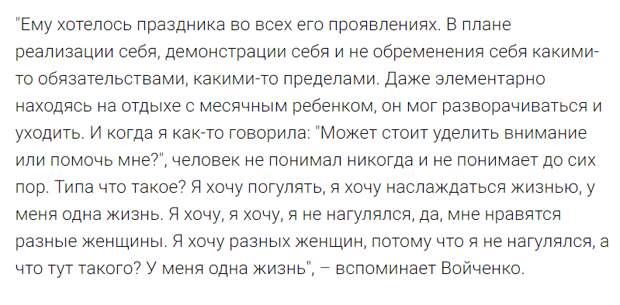 Цитата Елены из передачи